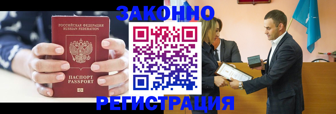 временная регистрация адрес в Нижневартовске