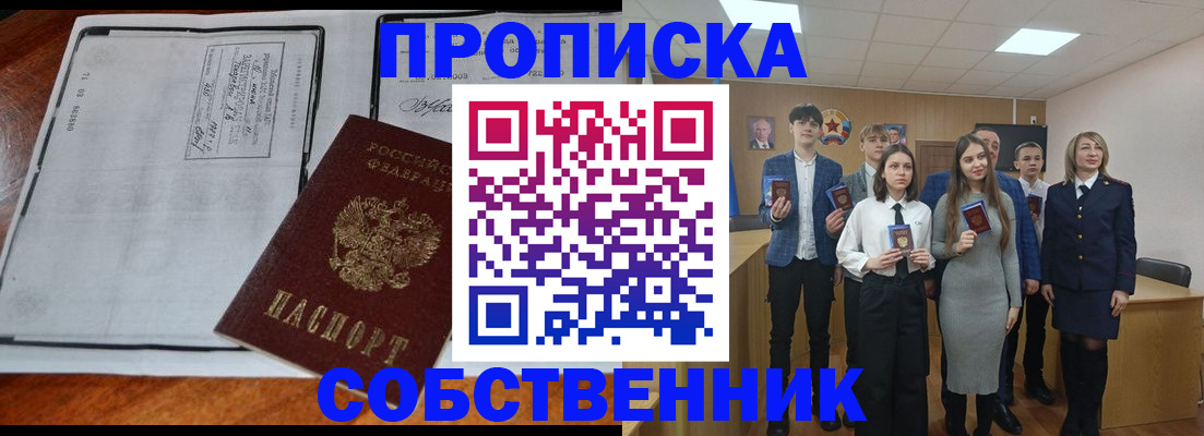 прописка законно в Нижневартовске