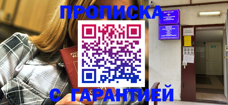 временная регистрация в Нижневартовске