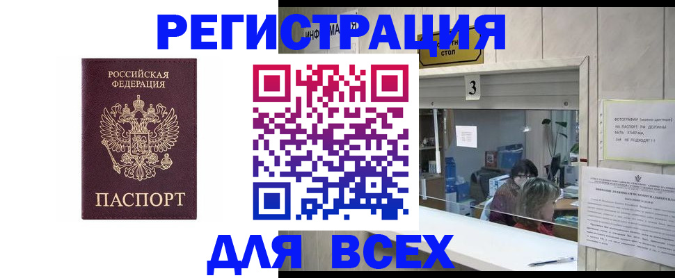 прописка 2025 в Нижневартовске