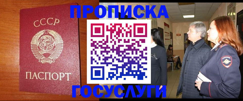 прописка иностранных граждан в Нижневартовске